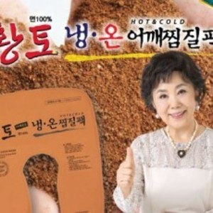 황토 냉온 어깨 찜질기