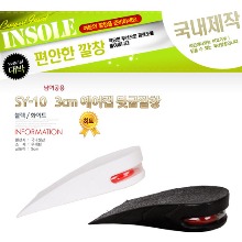 발피로최소화 에어깔창 3cm 키높이