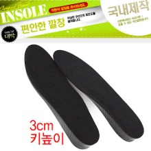 남성 3cm 기능성 키높이깔창