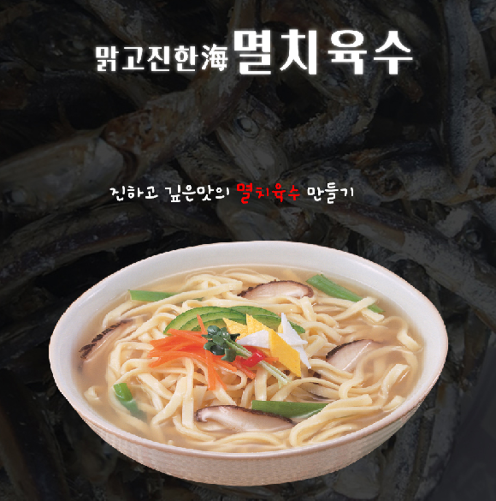 맑고진한海(해)멸치육수 2kg*6EA