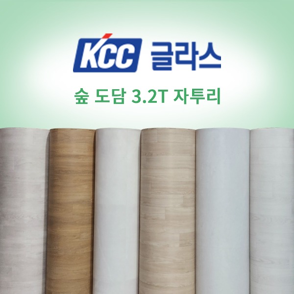 장판나라 KCC 모노륨장판 짜투리 10cm단위 / 3.2T / DIY 셀프시공 평상, 베란다, 방용, 헤링본, 대리석, 두꺼운 KCC  (주) KCC