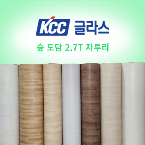 장판나라 KCC 모노륨장판 짜투리 10cm단위 / 2.7T / DIY 셀프시공 평상, 베란다, 방용, 헤링본, 대리석, 두꺼운 KCC  (주) KCC