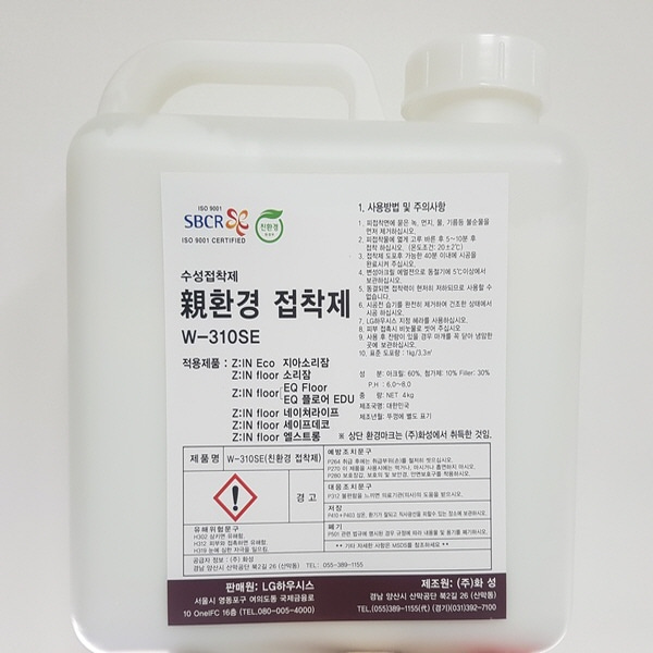 엘지소리잠 전용 륨본드 4kg 장판3롤 시공가능 EQ플로어 엘스트롱 겸용 자체브랜드  자체제작