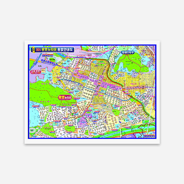 광명 뉴타운 안내도 코팅형 대size 210cmx150cm