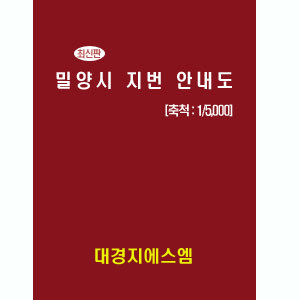 밀양시1:5,000지적임야약도(08년4월)