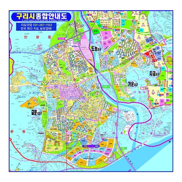 구리시종합안내도 특대size 코팅형 210cmx210cm 구리시지도
