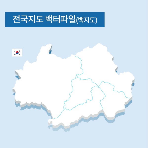 지도닷컴 전국도 백터파일(백지도) 금액/구입 전화문의 031-267-1553