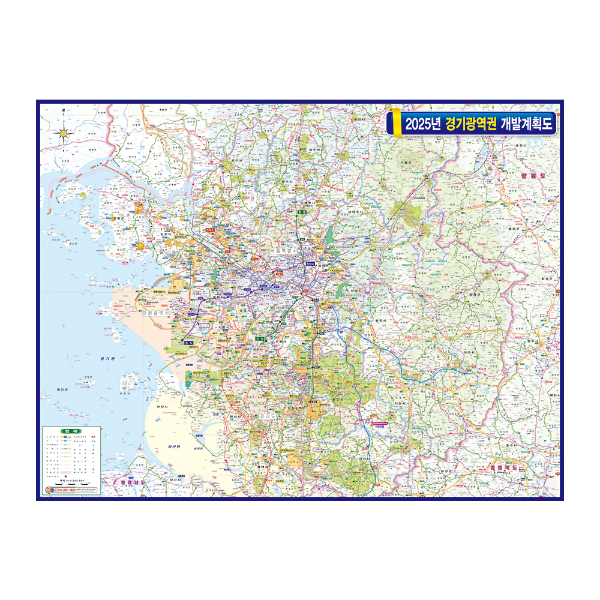 2025년 경기광역권개발계획도 코팅형 110cmx120cm