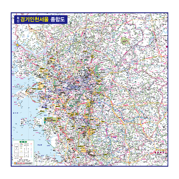 경기,인천,서울 종합도 90cm-90cm 경기지도 인천지도 서울지도