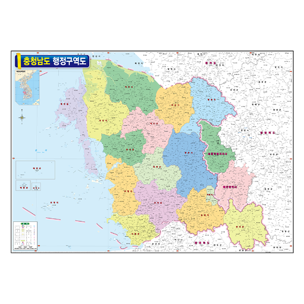 충청남도 행정구역도 210cmX150cm 충청남도 지도