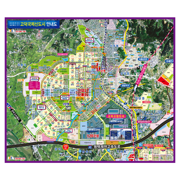 고덕국제신도시 안내도 대size 코팅형 200cmx150cm 평택 지도