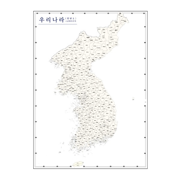 우리나라 백지도 시군행정경계 대size 코팅형 150cmx210cm