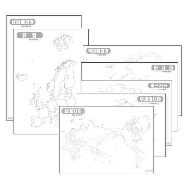 6대륙지도+세계 백지도 선택형 비코팅 소사이즈