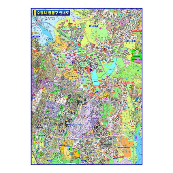 수원시 영통구 안내도 코팅형 110cmx150cm 수원지도