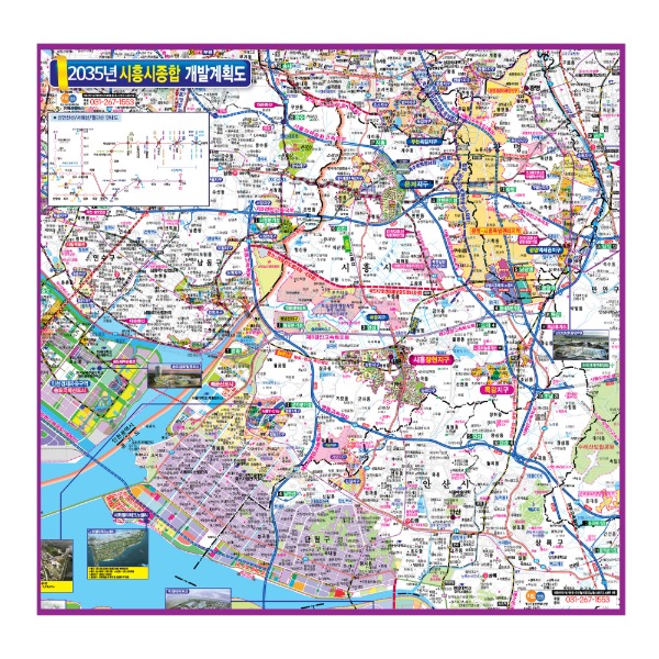 2035 시흥시 종합개발계획도 중size 코팅형 140cmx135cm 시흥 지도