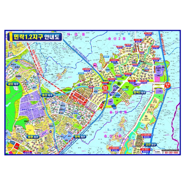 민락1.2지구안내도 코팅 150cmx110cm 의정부지도