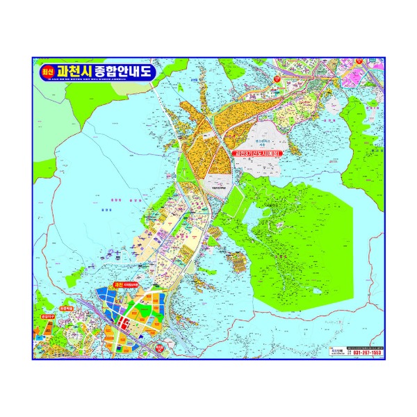 과천시 종합안내도 소size 코팅형 110cmx78cm 과천 지도