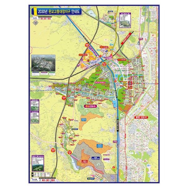 2030 판교고등대장지구 안내도 대size 코팅형 150cmx210cm 성남 지도