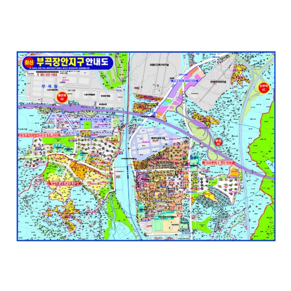 부곡장안지구 종합안내도 소size 코팅형 110cmx78cm 의왕 군포 지도