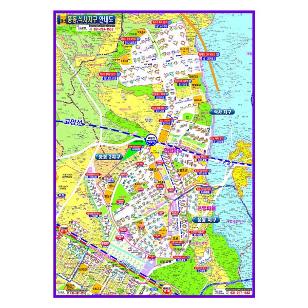 풍동,식사지구 안내도 중size 코팅형 110cmx150cm 풍동 지도