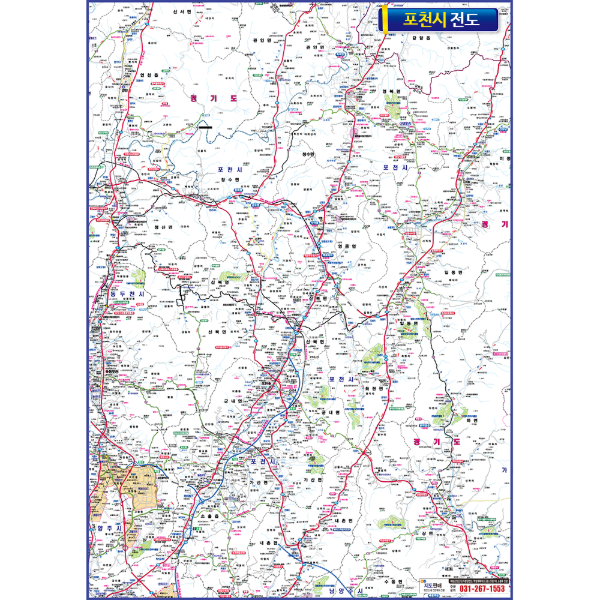 포천시 전도 대size 코팅 150cmx210cm 포천시지도