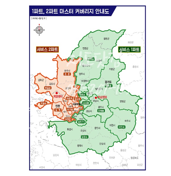 HY모터스 1파트 2파트 안내도 (제작사례)