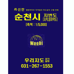 순천시1:5,000지적임야도(2010년4월)