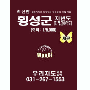 횡성군 1:5,000지적임야약도(07년2월)