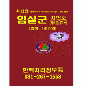 임실군 1:5,000 지적임야약도