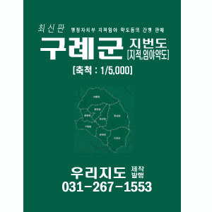 구례군 1:5,000 지적임야약도 (07년5월)