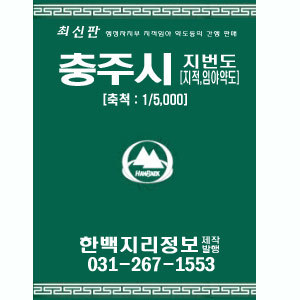 충주시 1:5,000 지적임야약도 (07년4월)