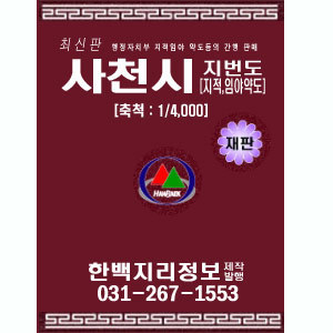 사천시 1:4,000 지적임야약도 (관리지역세분화/평방미터표기)  