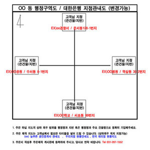 고객 맞춤제작 지도 