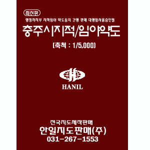 충주시 1:5,000 지적임야도 (08년3월)평수표기