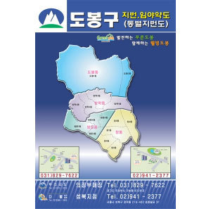 도봉구 지번도/지적임야도 