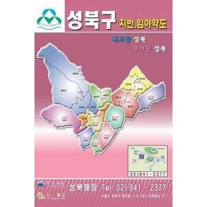 성북구 지번도/지적임야도 