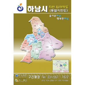 하남시 지번도/지적임야도 