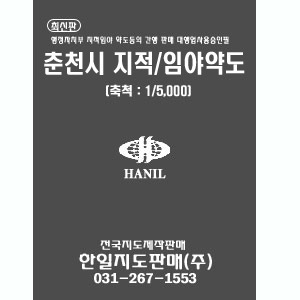 춘천시 1:5,000 지적임야도/지번도  - 관리지역세분화,평방미터표기