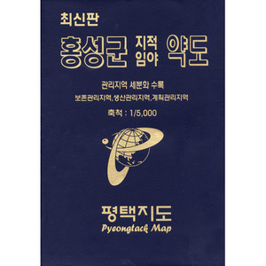 홍성군 1:5,000 지번도/지적임야도 - 관리지역세분화,평방미터수록 