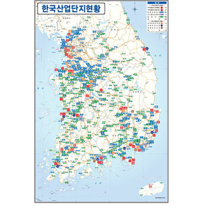 한국 산업단지 현황 (제작지도) 골프장,공단표시가능