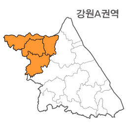 강원도 강원 A권역 (1.철원군 2.화천군 3.양구군 4.춘천시)