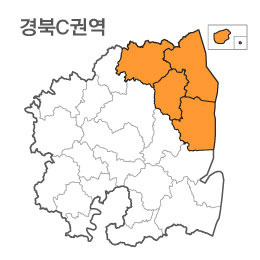 경상북도 경북 C권역 (1.봉화군 2.울진군 3.영양군 4.영덕군 5.울릉군)