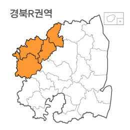 경상북도 경북 R권역 (1.문경시 2.상주시 3.예천군 4.영주시)