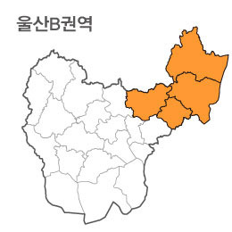 울산 B권역 (1.울산광역시 2.경주시 3.밀양시 4.양산시)