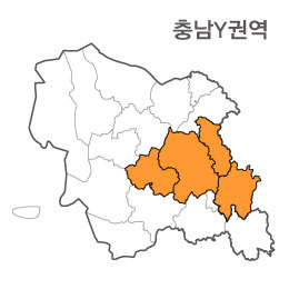 충청남도 충남 Y권역 (1.공주시 2.연기군 3.청양군 4.대전광역시)