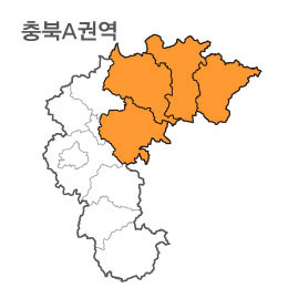 충청북도 충북 A권역 (1.충주시 2.제천시 3.단양군 4.괴산군)