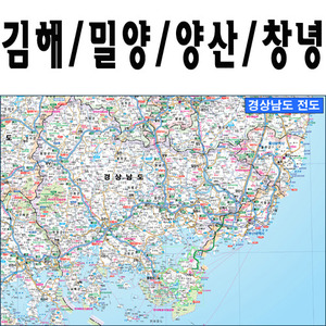 김해시/밀양시/양산시/창녕군 지도 (4종택1)