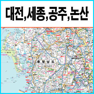 대전세종시,세종시,공주시,논산계룡시 지도 (4종택1) A2사이즈