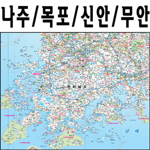 나주시,목포시,신안군,무안군(4종택1) A2사이즈