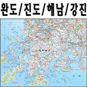 완도군,진도군,해남군,강진군(4종1택)A2사이즈